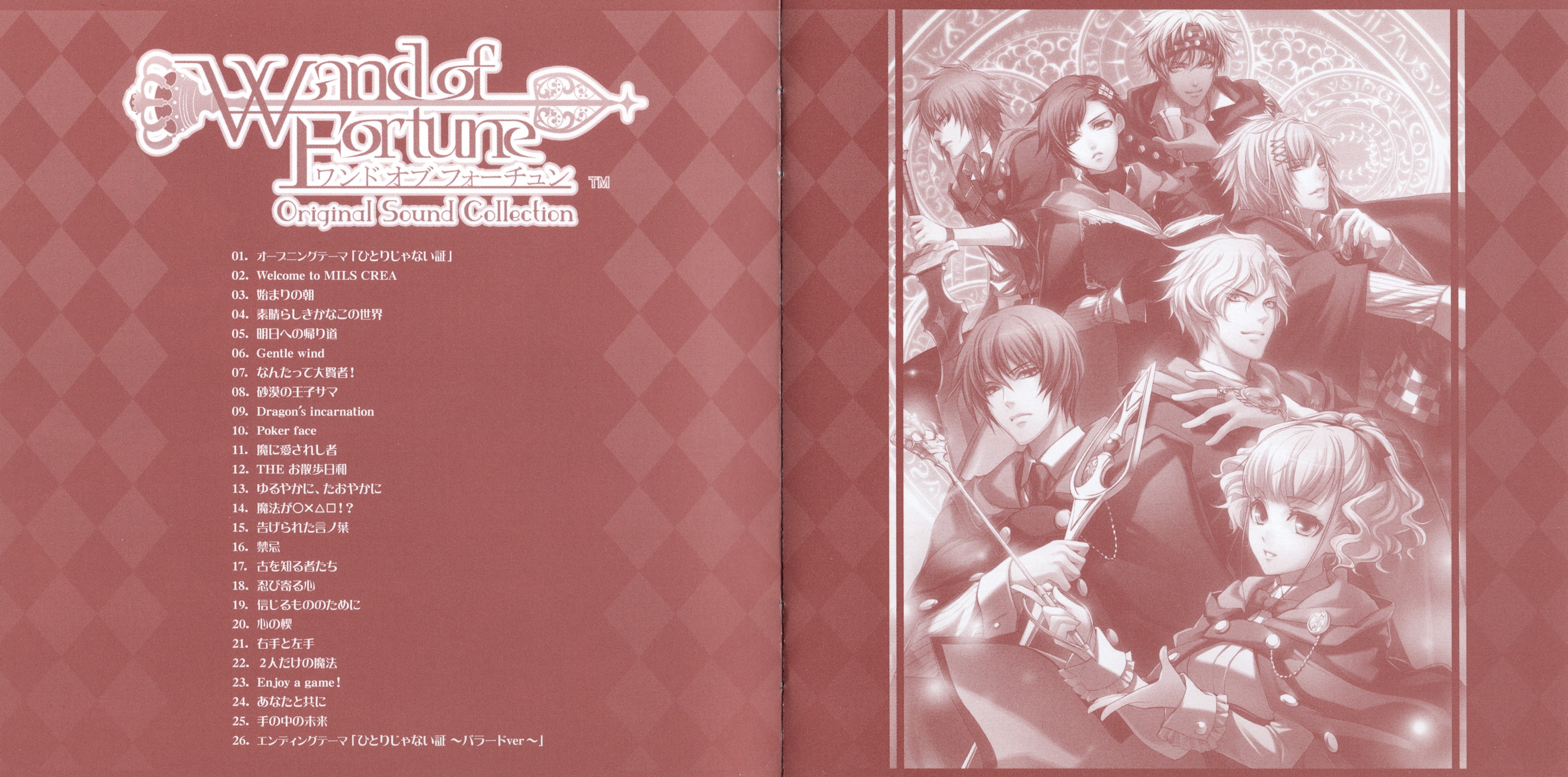 Wand of Fortune Original Sound Collection (2009) MP3 - Download